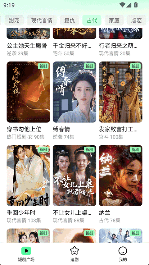 一起玩捕鱼边锋安卓版